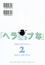 [Hellabunna] Love Hena 2 (Love Hina)-[へらぶな] ラブへな2 (ラブひな)