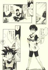 [Kouga-dou (Kotoyoshi Yumisuke, Shibari Kana)] D.B [Dragon Ball]-[高画堂 (琴義弓介, 縛霞奈)] D.B (ドラゴンボール)
