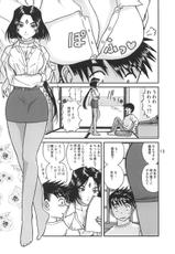 [Studio Wallaby] Ah! Megami-sama no Nichiyoubi [Ah! My Goddess]-[スタジオ・ワラビー] ああっ女神さまの日曜日 (ああっ女神さまっ)