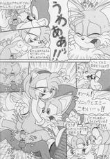 [Furry Bomb Factory] Furry Bomb #1 {Sonic}-