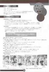 (CR34) [Studio BIG-X (Arino Hiroshi)] H Senjou no Aria [The aria on H gland] (Onegai Twins [Please Twins!])-(Cレヴォ34) [スタジオBIG-X （ありのひろし）] H腺上のアリア (おねがい☆ツインズ)