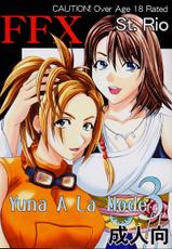 [St. Rio] Yuna a la Mode 3 (Final Fantasy X)-
