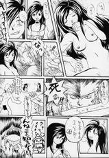 (C59) [Toluene Ittokan] Ketsu! Megaton IX Kai (Final Fantasy IX)-(C59) 	[トルエン一斗缶] KETSU! MEGATON IX 改 (ファイナルファンタジーIX)