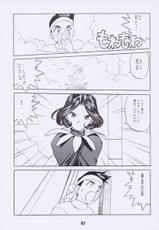 [Rakugaki Syacyu] Ah! Joou-sama (Ah! Megami-sama/Ah! My Goddess)-[スタジオ落柿舎中] ああん女王さまっ (ああっ女神さまっ)