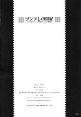 (C67) [Zettai Shoujo (RAITA)] Tsundere no Seiki (Mai-HiME/My-HiME)-(C67) [絶対少女 (RAITA)] ツンデレの世紀 カメラはツンデレの断片をとらえ始めた (舞-HiME)