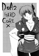[Hiyoko Kobayashi] DoA 2 Hard Core X (Dead or Alive)-