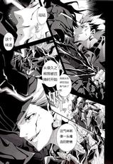 (SUPER21) [Rensei (Tsuino Sumika)] Kyoukenkuu (Fate/Zero) [Chinese]-(SUPER21) [連星 (終野すみか)] 狂犬喰 (Fate/Zero) [中国翻訳]