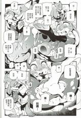 What Does The Fox Say?-(FF28) [熊掌社 (俺正讀)] 狐狸怎麼叫? (ズートピア) [中国語]