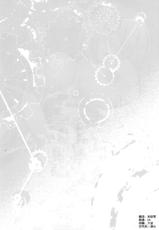 (C90) [Toumei Kousoku (Chika)] Itoshiku Setsunai Kono Yoru ni (Kantai Collection -KanColle-) [Chinese] [空気系☆漢化]-(C90) [透明光速 (千翔)] 愛しく切ないこの夜に (艦隊これくしょん -艦これ-) [中国翻訳]