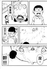 [Bad Mushrooms (Chicke III, 4why)] Yojigen Hakaisha (Doraemon) [Chinese] [Digital]-[壞菇社 (凡爾賽菇雞三世、4why)] 四次元破壞者 (ドラえもん) [中国語] [DL版]