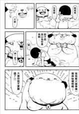 [Bad Mushrooms (Chicke III, 4why)] Yojigen Hakaisha (Doraemon) [Chinese] [Digital]-[壞菇社 (凡爾賽菇雞三世、4why)] 四次元破壞者 (ドラえもん) [中国語] [DL版]