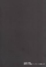 (C90) [Taishou Romanesque (Toono Suika)] Chaldea Choukyou Kiroku (Fate/Grand Order) [Chinese] [MEGA巨莖怪漢化]-(C90) [大正ロマネスク (遠野すいか)] カルデア調教記録 (Fate/Grand Order) [中国翻訳]