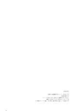 (Houraigekisen! Yo-i! 25Senme) [Rosapersica (Ichinomiya)] Yoru Yahagi ~Teitoku to Himitsu no Sofa Jouji~ (Kantai Collection -KanColle-) [Chinese] [嗶咔嗶咔漢化組]-(砲雷撃戦!よーい!二十五戦目) [Rosapersica (一ノ宮)] ヨルヤハギ～提督とひみつのソファ情事～ (艦隊これくしょん -艦これ-) [中国翻訳]