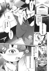 (Shinshun Kemoket) [Mizo Ne (Mizone)] Doryokuchi Ecchi 252 (Pokémon) [Chinese] [桑德汉化]-(新春けもケット) [みぞね動物園 (みぞね)] どりょくちえっち252 (ポケットモンスター) [中国翻訳]