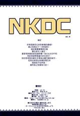 (C90) [Funi Funi Lab (Tamagoro)] NKDC Vol. 4 (Yu-Gi-Oh! ARC-V) [Chinese] [final個人漢化] [Colorized] [Decensored]-(C90) [フニフニラボ (たまごろー)] NKDC Vol.4 (遊☆戯☆王ARC-V) [中国翻訳] [カラー化] [無修正]