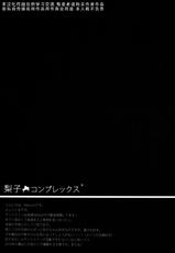 (C90) [IK.projectear (Natsumi)] Riko Complex (Love Live! Sunshine!!) [Chinese] [北京神马个人汉化]-(C90) [IK.projectear (Natsumi)] 梨子コンプレックス (ラブライブ! サンシャイン!!) [中国翻訳]