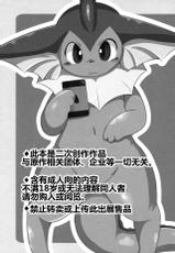 (C88) [TUMBLE WEED (Itameshi)] Jidori Club (Pokémon) [Chinese] [桑德个人汉化]-(C88) [TUMBLE WEED (炒飯)] 自撮りくらぶ (ポケットモンスター) [中国翻訳]