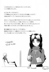 (C89) [Snowrich (Iida Toyoyuki)] Have a Tea Break (Fate/stay night) [Chinese]-(C89) [すのーりっち (いいだ豊雪)] Have a Tea Break (Fate/stay night) [中国翻訳]