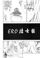 (SC34) [Studio Kimigabuchi (Kimimaru)] Code Eross 2: Ero no Kishidan (Code Geass) [Chinese] [Menethil个人汉化]-(サンクリ34) [スタジオKIMIGABUCHI (きみまる)] コードエロス 2 エロの騎士団 (コードギアス 反逆のルルーシュ) [中国翻訳]