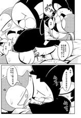 (Shinshun Kemoket 2) [Netsuko (Nettsu)] Okite (Pokémon) [Chinese] [桑德个人汉化]-(新春けもケット2) [ネツ湖 (ねっつー)] 掟 (ポケットモンスター) [中国翻訳]