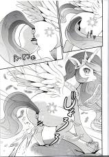(C84) [Two Tone Color (Colulun)] Oshikko wa Mahou - Peeing is Magic (My Little Pony: Friendship is Magic) [Chinese]-(C84) [－・～ (こるるん)] おしっこは魔法 (マイリトルポニー～トモダチは魔法～) [中国翻訳]