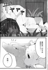 (Kansai! Kemoket 3) [Kemorun (Hakuari)] A Bit Big Lover (Pokémon) [Chinese] [桑德个人汉化]-(関西!けもケット3) [けもるん (はくあり)] A Bit Big Lover (ポケットモンスター) [中国翻訳]