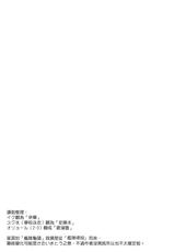 [Puchiloli (Iris)] Iku to Issho ni Oryokuru Iku no!! (Kantai Collection -KanColle-) [Chinese] [koolo個人漢化] [Digital]-[ぷちろり (あいりす)] イクと一緒にオリョクルイクのっ!! (艦隊これくしょん -艦これ-) [中国翻訳] [DL版]