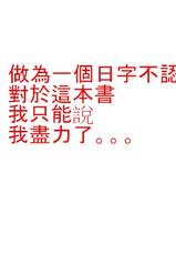 (C71) [Majimadou (Matou)] Momojitatei ni Youkoso!! - Welcome to the MOMOJITATEI!! (One Piece) [Chinese] [aden81928個人漢化]-(C71) [眞嶋堂 (まとう)] 桃舌亭にようこそ!! (ワンピース) [中国翻訳]