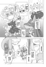 (Fur-st 5) [38 (Toraneko)] LOVE & FIGHT! (Pokémon) [Chinese] [虾皮工作组]-(ふぁーすと 5) [38 (トラ猫)] LOVE&FIGHT! (ポケットモンスター) [中国翻訳]