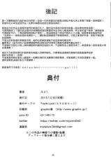 (C89) [Triple Luck (Miyoshi)] Motto Aobax (Kantai Collection -KanColle-) [Chinese] [艦豚神射祈願忠烈祠漢化組]-(C89) [Triple Luck (みよし)] もっと青葉ックス (艦隊これくしょん -艦これ-) [中国翻訳]