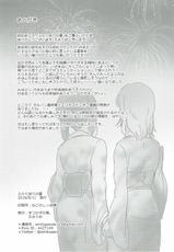 (Panzer☆Vor! 8) [Tetsukazuno Ao. (Emilio)] Futarikiri no Natsu (Girls und Panzer) [Chinese] [沒有漢化]-(ぱんっあ☆ふぉー！8) [手つかずの青。 (えみりお)] ふたりきりの夏 (ガールズ&パンツァー) [中国翻訳]