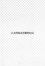 (C89) [Alkaloid (Izumiya Otoha)] Konya wa Motto! Dokidoki Order (Fate/Grand Order) [Chinese] [佳奈助汉化组]-(C89) [アルカロイド (いづみやおとは)] 今夜はもっと!どきどきおーだー (Fate/Grand Order) [中国翻訳]