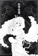 [San Se Fang (Heiqing Langjun)] Tales of accessory bone Vol.1 (Chinese)-[三色坊 (黑青郎君)] 附骨軼聞 上冊 [中国語]