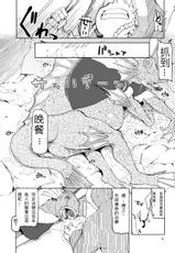 (C91) [Metamor (Ryo)] Dosukebe Elf no Ishukan Nikki 3 [Chinese] [Sample]-(C91) [めたもる (りょう)] ドスケベエルフの異種姦日記3 [中国翻訳] [見本]
