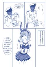 [闇神（机械奴工）]突击者小黄漫(Warship Girls) [Chinese]-