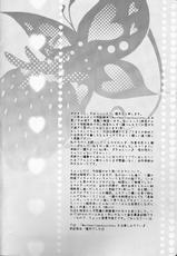 (C82) [Shouga Udon, Kareha (Tamago, Koudzuki Shinobu)] Marshmallow chocolate (Bleach) [Chinese] [沒有漢化]-(C82) [生姜うどん、枯葉 (たまご、煌月忍)] Marshmallow chocolate (ブリーチ) [中国翻訳]