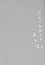 (C91) [mocha*2popcorn (Kibii Mocha)] Nimu no Himitsu no Sukima (Kantai Collection -KanColle-) [Chinese] [CE家族社]-(C91) [mocha*2popcorn (きびぃもか)] ニムのひみつのスキマ (艦隊これくしょん -艦これ-) [中国翻訳]