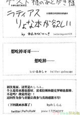 (C90) [Inada Daikon (Various)] Imouto wa Ani ni Sakaraenai! | 妹妹不准忤逆哥哥! (Pokémon) [Chinese] [吵吵动物园汉化组]-(C90) [イナダだいこん (よろず)] 妹は兄に逆らえない! (ポケットモンスター) [中国翻訳]