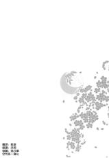 (C91) [In The Sky (Nakano Sora)] Akizuki-gata wa Sukebe Body Ni (Kantai Collection -KanColle-) [Chinese] [空気系☆漢化]-(C91) [In The Sky (中乃空)] 秋月型はすけべぼでぃ弐 (艦隊これくしょん -艦これ-) [中国翻訳]