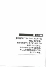 (C91) [S.S.L (Yanagi)] Rider-san to Love Hotel. (Fate/stay night) [Chinese] [MEGA巨莖怪漢化]-(C91) [S.S.L (柳)] ライダーさんとラブホテル。 (Fate/stay night) [中国翻訳]