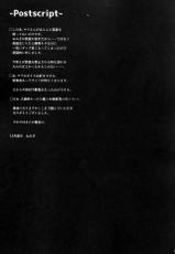 (C91) [Yuusha-sama Go-ikkou (Nemigi Tsukasa)] Meushi Dorei Sara no Netorare Choukyou Nisshi (Kantai Collection -KanColle-) [Chinese] [CE家族社]-(C91) [勇者様御一行 (ねみぎつかさ)] 雌牛奴隷サラの寝取られ調教日誌 (艦隊これくしょん -艦これ-) [中国翻訳]