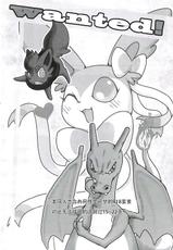 (C84) [Kyou no Keiro (Pukkunn)] Wanted! (Pokémon) [Chinese] [桑德个人汉化]-(C84) [今日の毛色 (ぷっくん)] Wanted! (ポケットモンスター) [中国翻訳]
