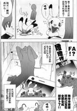 (Kansai! Kemoket 4) [Kigurumi Marmot (Kakinoha)] Mochi Mochi Rush!! | 软软弹弹RUSH!! (Jumping Rabbit) [Chinese] [桑德个人汉化]-(関西!けもケット4) [キグルミマーモット (かきのは)] もちもちラッシュ!! (ラビとび) [中国翻訳]