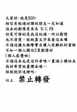(C81) [Nejimaki Kougen (Kirisawa Tokito)] MIX P.K. (D.C.P.K. ～DaCaPoKer～) [Chinese] [EGO自漢化]-(C81) [ねじまきこうげん (きりさわときと)] MIX P.K. (D.C.P.K.～ダ・カーポーカー～) [中国翻訳]
