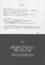 (C91) [Taishou Romanesque (Toono Suika)] Oshioki! Alternative! (Fate/Grand Order) [Chinese] [MEGA巨莖怪漢化]-(C91) [大正ロマネスク (遠野すいか)] おしおき! おるたなてぃぶ! (Fate/Grand Order) [中国翻訳]