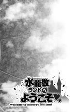 (C91) [Alice no Takarabako (Mizuryu Kei)] Oideyo! Mizuryu Kei Land the 5th Day [Chinese] [深渊汉化组]-(C91) [ありすの宝箱 (水龍敬)] おいでよ! 水龍敬ランド the 5th Day [中国翻訳]