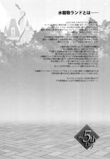 (C91) [Alice no Takarabako (Mizuryu Kei)] Oideyo! Mizuryu Kei Land the 5th Day [Chinese] [深渊汉化组]-(C91) [ありすの宝箱 (水龍敬)] おいでよ! 水龍敬ランド the 5th Day [中国翻訳]