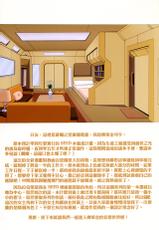 (FF6) [Aokihoshi (Flyking)] GREAT! HIMESAMA (Gundam SEED) [Chinese]-(FF6) [蒼銀之星 (Flyking)] GREAT!HIMESAMA (機動戦士ガンダムSEED) [中国語]
