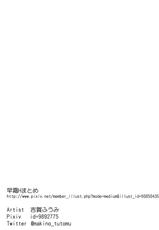 [Yoshiga Dokoro (Yoshiga Fuumi)] Hayashimo Omakebon (Kantai Collection -KanColle-) [Chinese] [koolo個人漢化] [Digital]-[吉賀所 (吉賀ふうみ)] 早霜おまけ本 (艦隊これくしょん -艦これ-) [中国翻訳] [DL版]