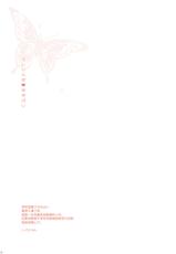 (SC50) [Shigunyan] Kuishinbo Yuyupai (Touhou Project) [Chinese] [final個人漢化]  [Decensored]-(サンクリ50) [しぐにゃん] くいしんぼ♥ゆゆぱい (東方Project) [中国翻訳]  [無修正]